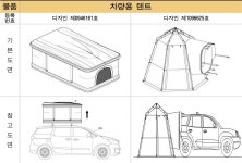 캠핑카 관련 디자인 출원, 지난해 54.5% 증가… “캠핑카는 28건” < RV < 자동차 < 기사본문 - 오토트리뷴 캠핑카 관련 디자인 출원, 지난해... 