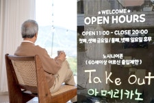 < 이슈 < 연예 < 기사본문 - 오토트리뷴 “60세 이상 어르신 사절”.. 논란 속 노시니어존, 점점 더 확대되는 이유는? - 오토트리뷴