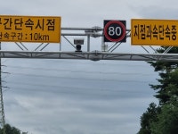 구간단속 무시하고 과속으로 질주... 이렇게 하면 절대 안 찍히는 게 사실? [生지혜] < 뉴스 < 기사본문 - 오토트리뷴 구간단속 무시하고 과속으로... 