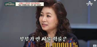 오은영 박사, 갱년기 고백하며 부부싸움 썰 최초 공개 < 연예 < 뉴스 < 기사본문 - 오토트리뷴 