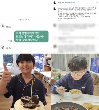 아나운서 최동석, 박지윤과 이혼 후 전한 놀라운 소식은? < 연예 < 뉴스 < 기사본문 - 오토트리뷴 