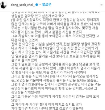 최동석, 이혼한 전처 박지윤 향한 저격글 내용은? < 연예 < 뉴스 < 기사본문 - 오토트리뷴 