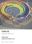 기안84, 중고 사이트에 올라온 그림 가격이 대체 얼마길래? < 연예... 기안84, 중고 사이트에 올라온 그림 가격이 대체 얼마길래? - 오토트리뷴