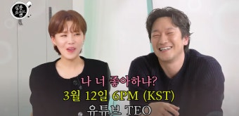배우 손석구, 이상형 장도연에게 전한 수줍은 고백에 '대박' < 연예 < 뉴스 < 기사본문 - 오토트리뷴 