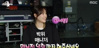 송지은박위, 19금 질문에 뱉은 시원한 답변은? < 연예 < 뉴스 < 기사본문 - 오토트리뷴 