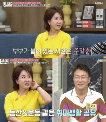 이혼 선우은숙, 과거 방송에서 유영재 언급하며 발언한 내용은? < 연예 < 뉴스 < 기사본문 - 오토트리뷴 