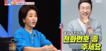 삼혼 논란 유영재, 선우은숙 마음 따내려 이 행동까지 '감행' < 연예 < 뉴스 < 기사본문 - 오토트리뷴 