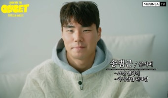 “생활력 있는 남자가 좋다더니”… 열애 중인 송범근, 이미주 반하게 만든 연봉 스케일은? < 연예 < 뉴스 < 기사본문 - 오토트리뷴 “생활력 있는...