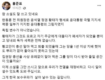 홍준표, 한동훈 당대표 지지율 1위에도 '폐세자'라 비판한 이유 < 정치 < 뉴스 < 기사본문 - 오토트리뷴 
