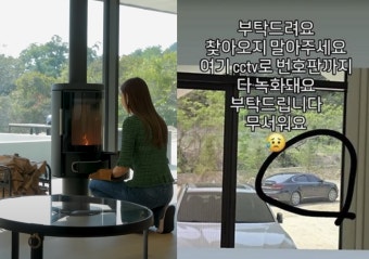 모델 한혜진, 관광지로 낙인 찍힌 홍천 별장 무단 침입에 '경악' < 연예 < 뉴스 < 기사본문 - 오토트리뷴 