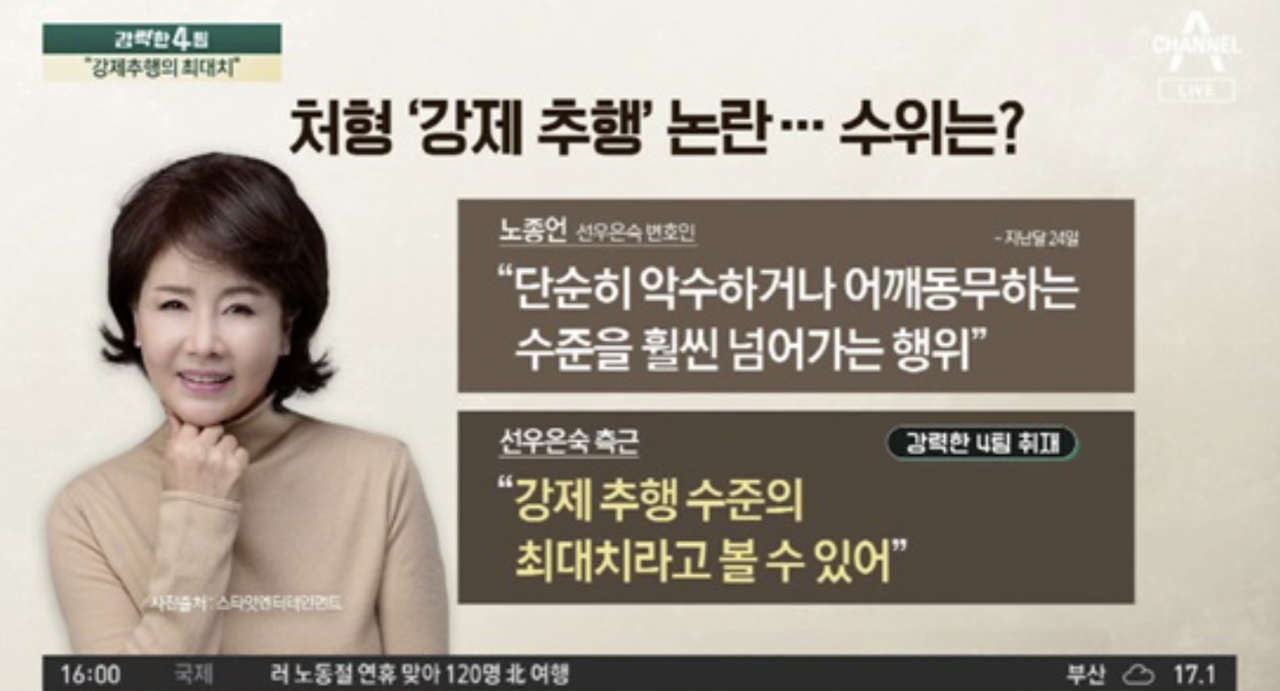 유영재, 선우은숙의 친언니 강제추행 혐의 부인...재판부 피해자와 증인 채택