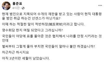 “넌센스 퀴즈 좋아해?”… 한동훈 혹독하게 비판했던 홍준표, 반면 이재명에게는? < 정치 < 뉴스 < 기사본문 - 오토트리뷴 “넌센스 퀴즈 좋아해?”...