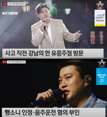 트로트 가수 김호중, 블랙박스까지 사라진 뺑소니 진실에 '경악' < 연예 < 뉴스 < 기사본문 - 오토트리뷴 