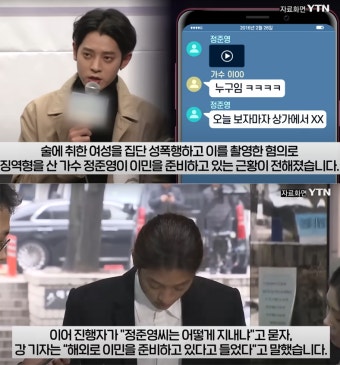 버닝썬 게이트 정준영, 출소 후 전해진 근황에 네티즌 '분노' < 연예 < 뉴스 < 기사본문 - 오토트리뷴 