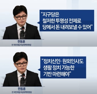 “웬일로 둘이 마음 맞았나”… 한동훈·이재명이 부활시키자는 ‘지구당’, 도대체 뭐길래? < 정치 < 뉴스 < 기사본문 - 오토트리뷴 “웬일로 둘이...
