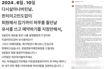 사기·성희롱 논란 유재환, 의미심장한 유서 형식 글에 '충격' < 연예 < 뉴스 < 기사본문 - 오토트리뷴 