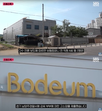 경찰, 강형욱씨 부부 사내 메신저 열람 혐의 수사서 결국 혐의없음 결과 최종 확인