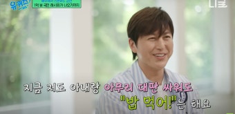 류수영박하선, 카메라 없을 때 부부싸움을 어떻게 하길래? < 연예 < 뉴스 < 기사본문 - 오토트리뷴 