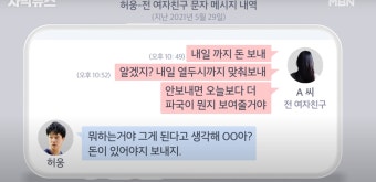 농구선수 허웅, 전여친 낙태사실 폭로에 故이선균 까지 거론된 이유? < 연예 < 뉴스 < 기사본문 - 오토트리뷴 