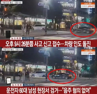 서울시청역 교통사고 60대 운전자, 급발진 주장 논란 < 사회 < 뉴스 < 기사본문 - 오토트리뷴 