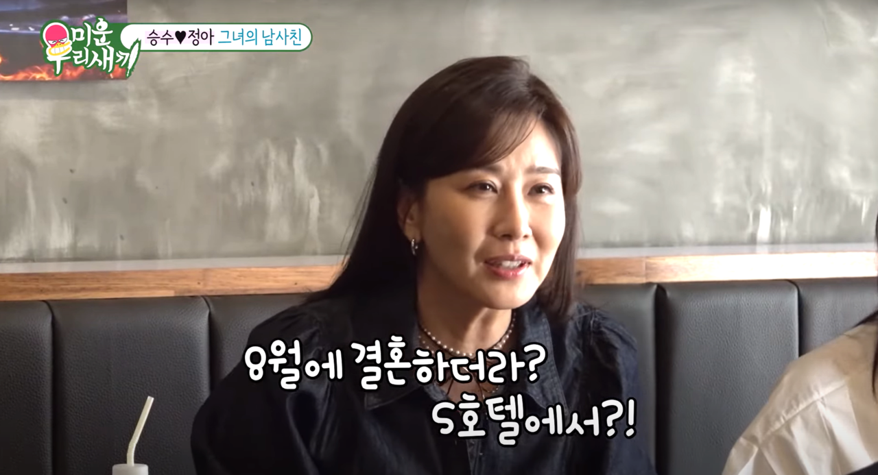 김승수, 양정아와의 관계에 대한 의심 증폭…순수한 우정인가, 비즈니스적인 측면인가