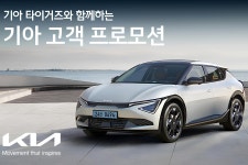 기아, 타이거즈 우승 기념 특별 고객 프로모션 진행 < 업계소식 < 자동차 < 기사본문 - 오토트리뷴 기아, 타이거즈 우승 기념 특별 고객 프로모션... 