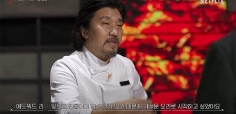 '흑백요리사' 에드워드 리, 비영리단체 만든 이유가?... 