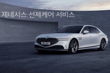 제네시스, 선제 케어 서비스 출시 < 업계소식 < 자동차 < 기사본문 - 오토트리뷴 먼저 알려드릴게요... 제네시스, 선제 케어 서비스 출시... 