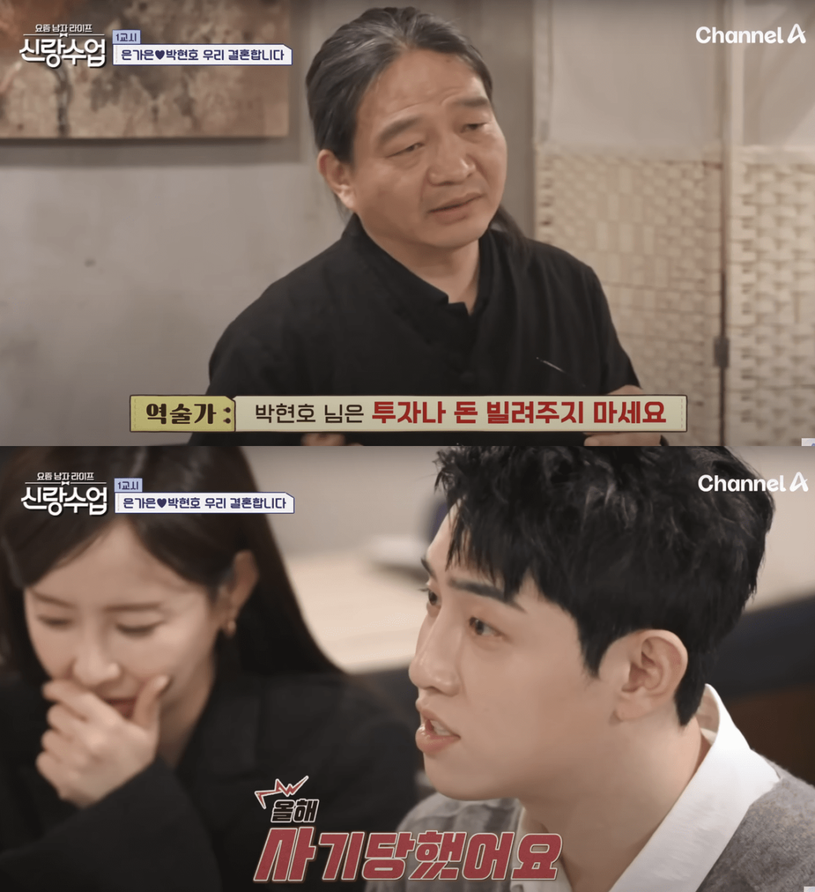 가수 박현호X은가은, 사랑의 결실 트로트 1호 부부 결혼식 어제 알려졌다