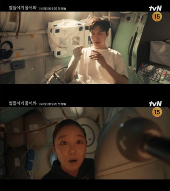 이민호공효진, 함께 살고 있는 모습 포착 (별들에게 물어봐) < 드라마 < 연예 < 기사본문 - 오토트리뷴 이민호공효진, 함께 살고 있는 모습 포착...