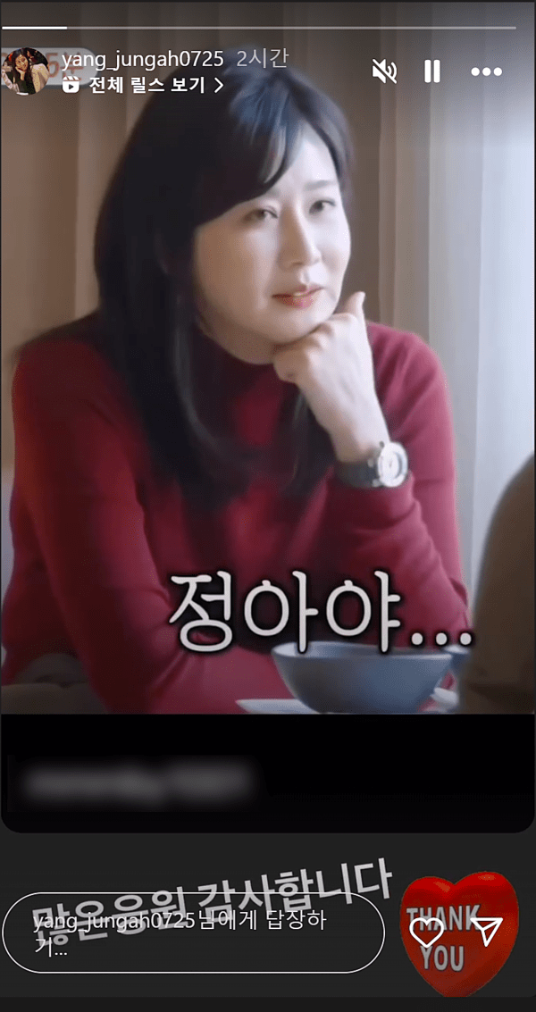 양정아, 김승수와의 썸 고백…썸 역사가 길어