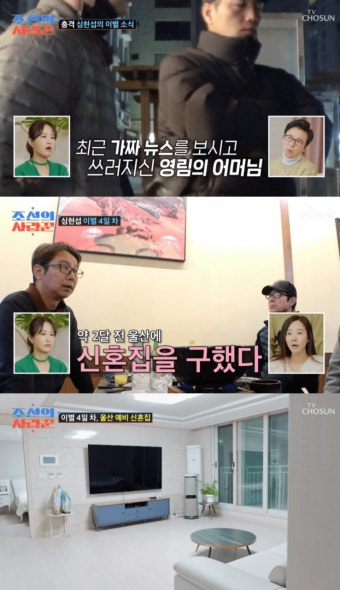 심현섭, 14살 연하 여친도 반한 재력 수준은? < 방송 < 연예 < 기사본문 - 오토트리뷴 
