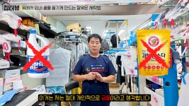 섬유유연제 아니야... 세탁소 사장이 밝힌 쉰내 100% 제거 비법 공개... 오토트리뷴 섬유유연제 아니야... 세탁소 사장이 밝힌 쉰내 100% 제거... 