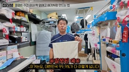 섬유유연제 아니야... 세탁소 사장이 밝힌 쉰내 100% 제거 비법 공개... 오토트리뷴 섬유유연제 아니야... 세탁소 사장이 밝힌 쉰내 100% 제거... 