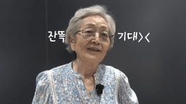 87세 김영옥, 꾸준한 자기 관리의 이유 '고백' < 연예 < 이슈 < 기사본문 - 오토트리뷴 
