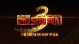 5283 운행 다시 시작합니다... 복수극 한국 드라마, 시즌 3로 11월... 오토트리뷴 5283 운행 다시 시작합니다... 복수극 한국 드라마, 시즌... 