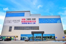 서울에서 40분, 76년 만에 조성된 수도권 해수탕 < 여행 < 기사본문... 서울에서 40분, 76년 만에 조성된 수도권 해수탕 - 오토트리뷴