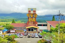 노천탕 설경까지 완벽... 요금 단 8500원, 신경통에 좋은 숨겨진 온천 < 여행 < 라이프 < 기사본문 - 오토트리뷴 노천탕 설경까지 완벽... 요금... 