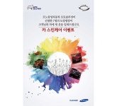 [르노삼성] 카 스킨케어 이벤트 실시 < 업계 뉴스 < 뉴스 < 기사본문 - 오토뷰 [르노삼성] 카 스킨케어 이벤트 실시