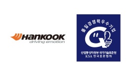 한국타이어, 8년 연속 품질경쟁력우수기업 선정 < 타이어 뉴스 < 타이어 < 기사본문 - 오토뷰 한국타이어, 8년 연속 품질경쟁력우수기업 선정