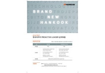 한국타이어, 2018 하반기 공개 채용 < 타이어 뉴스 < 타이어 < 기사본문 - 오토뷰 한국타이어, 2018 하반기 공개 채용