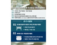 코오롱모빌리티, 여름맞이 무상점검 서비스 캠페인 실시 < 업계 뉴스 < 뉴스 < 기사본문 - 오토뷰 코오롱모빌리티, 여름맞이 무상점검 서비스... 