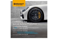 콘티넨탈, 벤츠 서비스센터서 가을 타이어 프로모션 진행 < 타이어 뉴스 < 타이어 < 기사본문 - 오토뷰 콘티넨탈, 벤츠 서비스센터서 가을 타이어... 