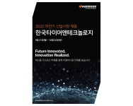 한국타이어, 2020 하반기 신입사원 채용 < 타이어 뉴스 < 타이어 < 기사본문 - 오토뷰 한국타이어, 2020 하반기 신입사원 채용