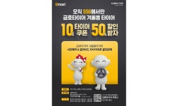 금호타이어, 겨울용 타이어 사전예약 & 타이어쿠폰 할인 판매 실시 < 타이어 뉴스 < 타이어 < 기사본문 - 오토뷰 금호타이어, 겨울용 타이어... 