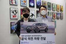 링컨 공식딜러 프리미어모터스, 부천국제판타스틱영화제 4년 연속 공식 후원 < 업계 뉴스 < 뉴스 < 기사본문 - 오토뷰 링컨 공식딜러... 