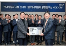 현대·기아, 국내 3개 대학과 전기차 에너지 관리 공동연구실 설립 < 업계 뉴스 < 뉴스 < 기사본문 - 오토뷰 현대·기아, 국내 3개 대학과 전기차... 
