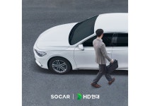 쏘카, 법인용 카셰어링 서비스 ‘HD현대’에 제공 < 업계 뉴스 < 뉴스 < 기사본문 - 오토뷰 쏘카, 법인용 카셰어링 서비스 ‘HD현대’에 제공