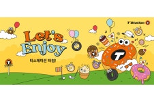 티스테이션, ‘카카오프렌즈 골프 아지트 in 하남’에서 팝업 이벤트 진행 < 타이어 뉴스 < 타이어 < 기사본문 - 오토뷰 티스테이션... 