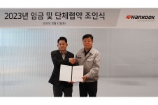 한국타이어, 2023년 임금 및 단체협약 조인식 개최 < 타이어 뉴스 < 타이어 < 기사본문 - 오토뷰 한국타이어, 2023년 임금 및 단체협약 조인식 개최